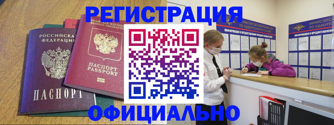 регистрация для дет. сада в Черняховске