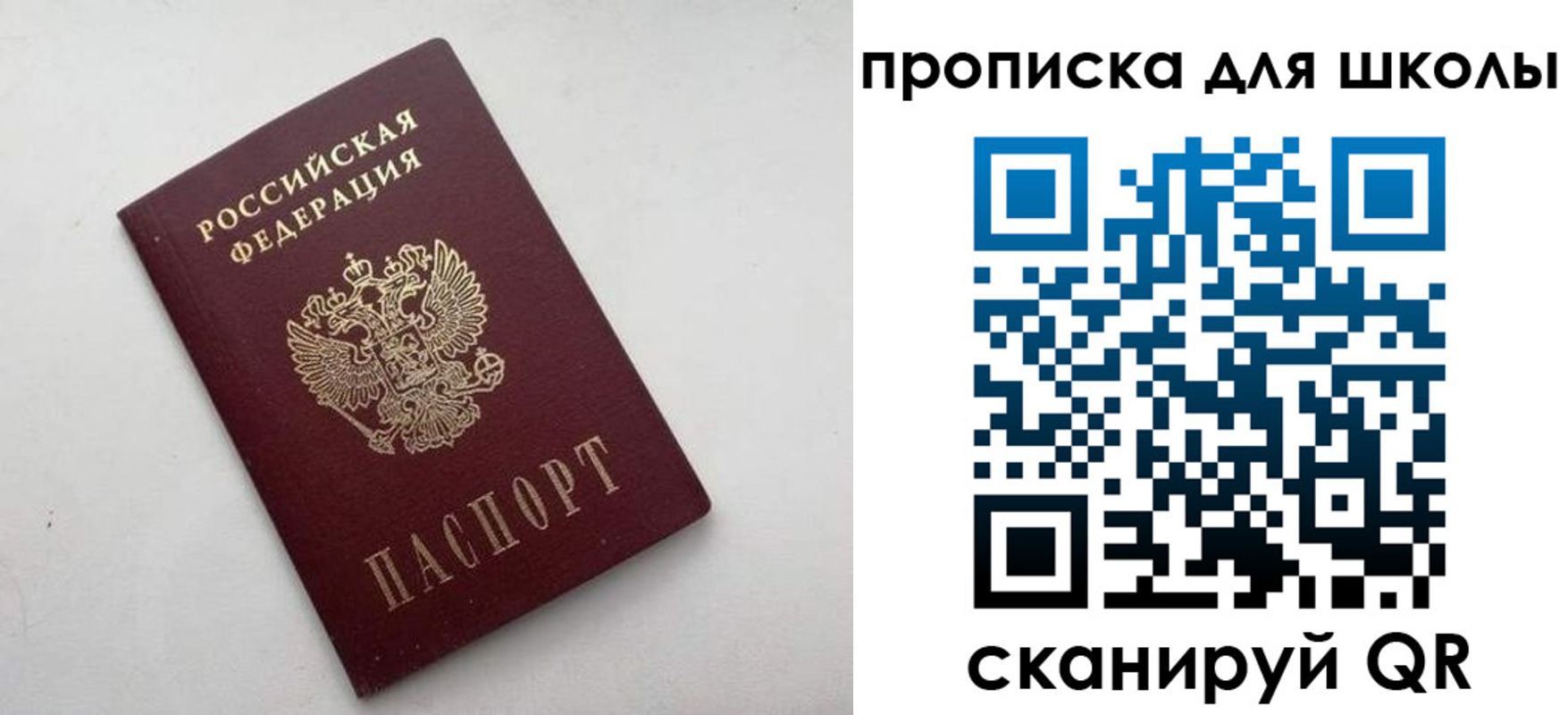 прописка в квартире в Черняховске