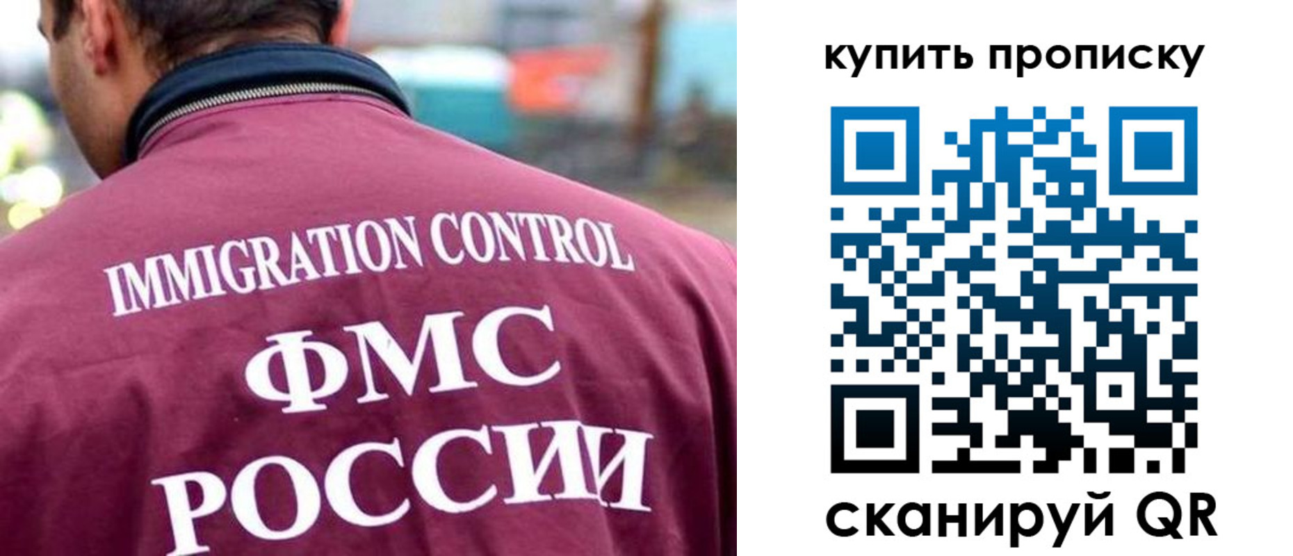 прописка поиск в Черняховске