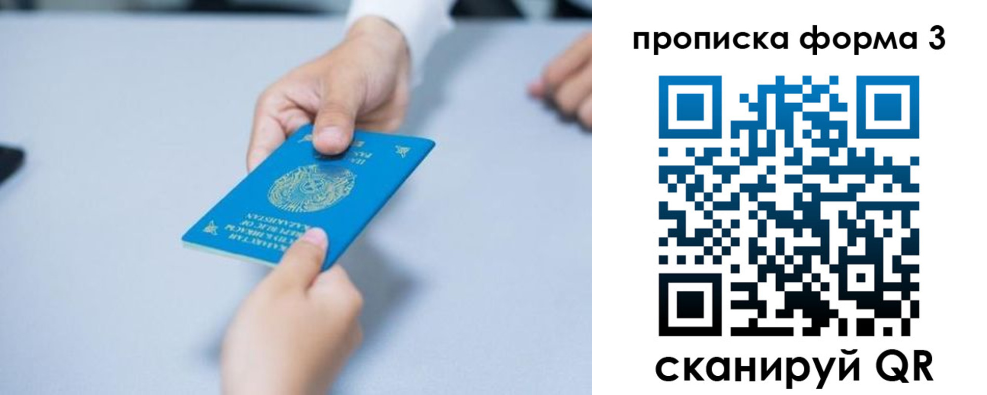 прописка от собственника в Черняховске