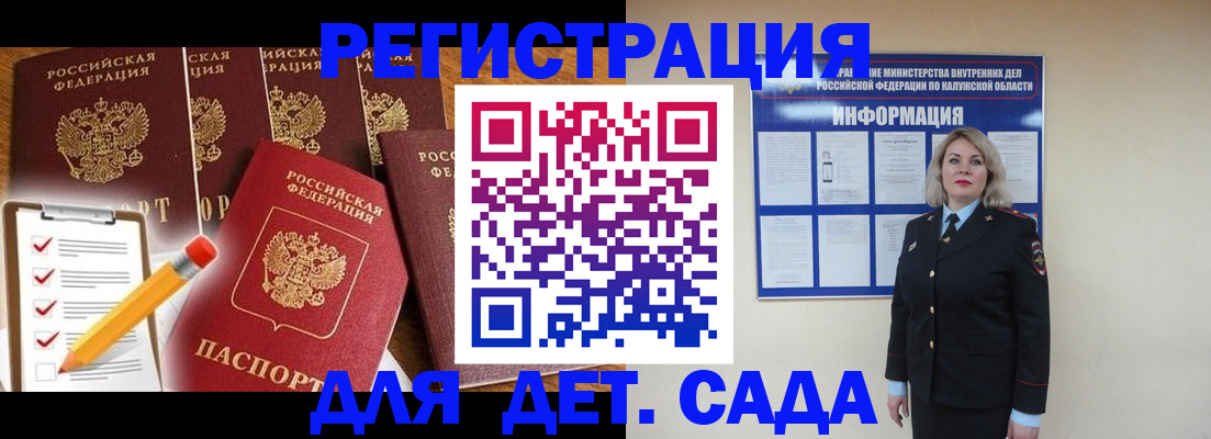 прописка для кредита в Черняховске