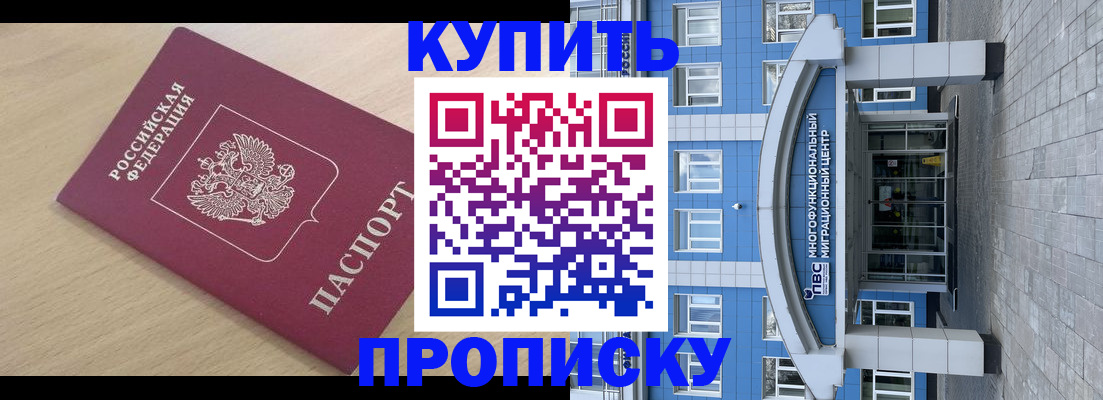 временная регистрация для всех в Черняховске