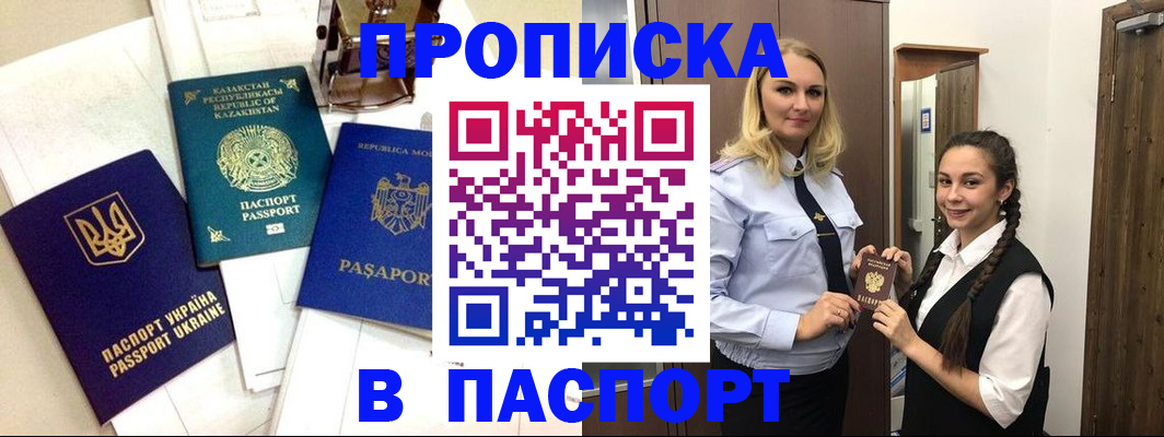 миграционный учет в Черняховске