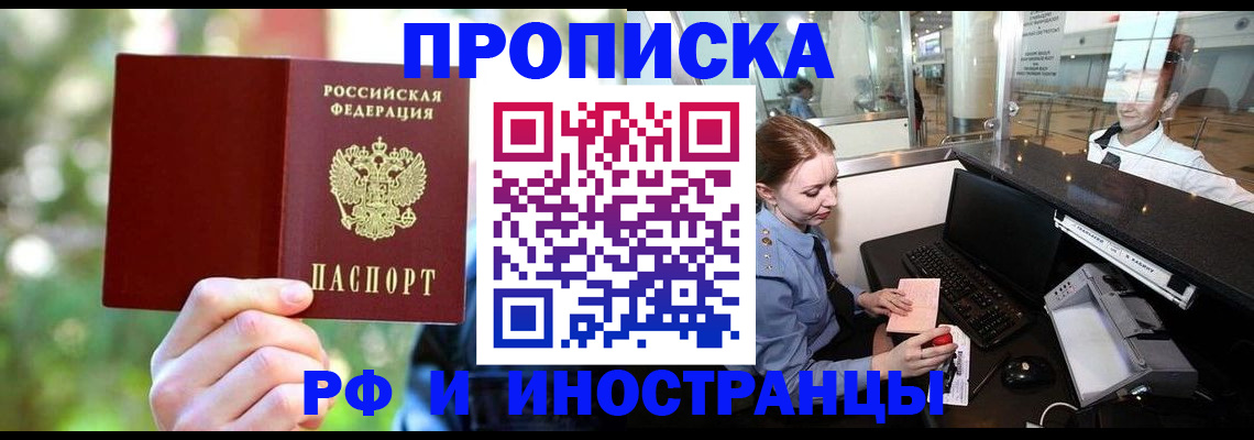временная регистрация гарантия в Черняховске