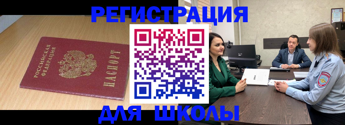 миграционный учет в Черняховске