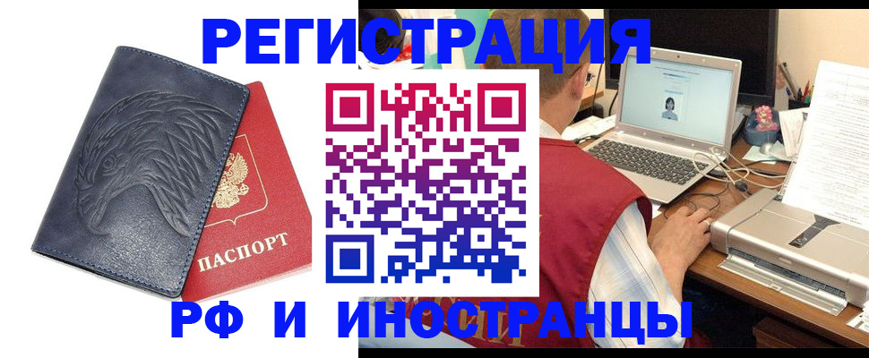 прописка для школы в Черняховске