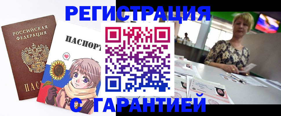 прописка ребенка в Черняховске