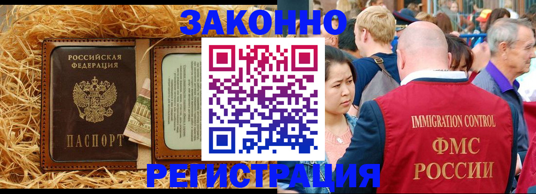 прописка от собственника в Черняховске