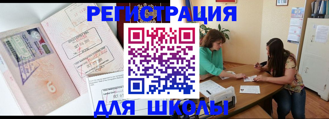 где прописаться в Черняховске