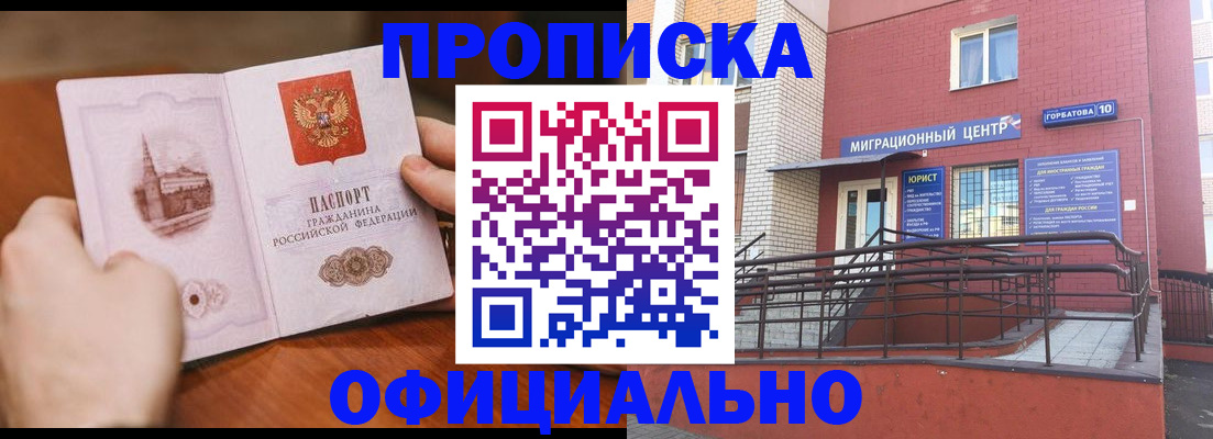 временная регистрация в Черняховске