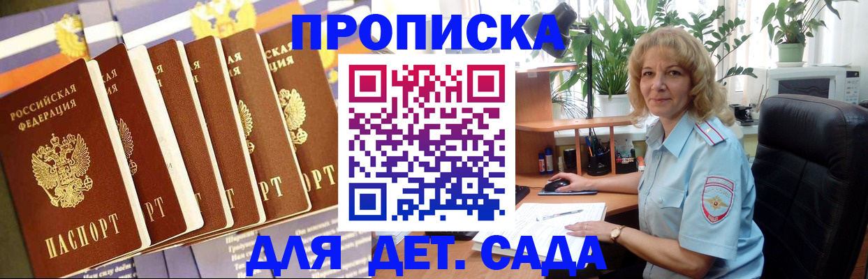 прописка гарантия в Черняховске